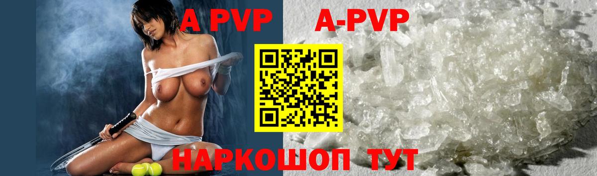 Alpha-PVP  A-PVP мука  Вход с VPN  Новосибирск  Alfa_PVP Crystall  А ПВП крисы CK 