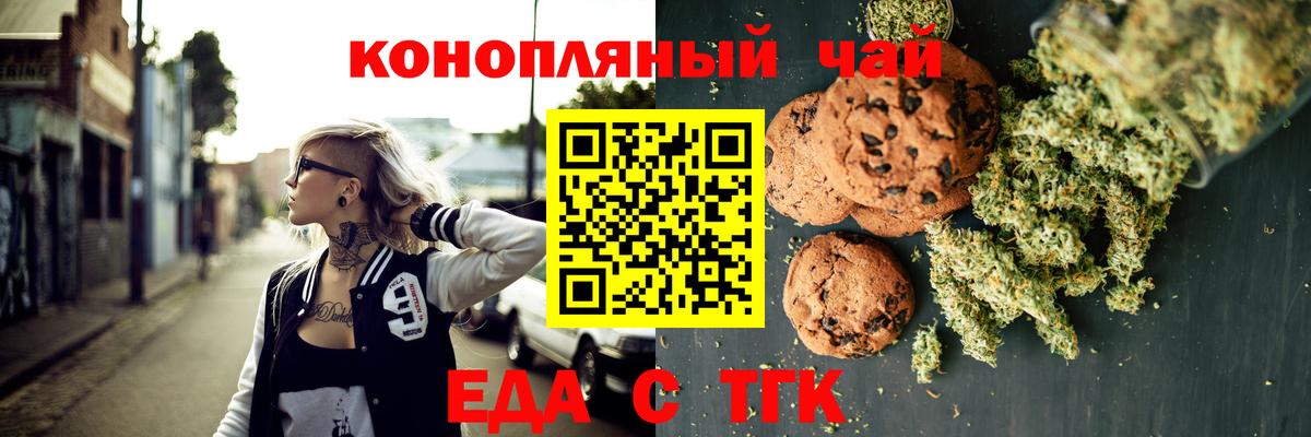 Новосибирск  Canna-Cookies марихуана  Вход с VPN 