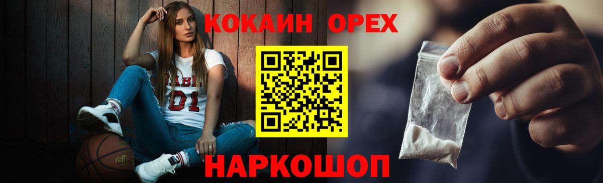 Кокаин  Cocaine Fish Scale  Вход с VPN  Новосибирск 