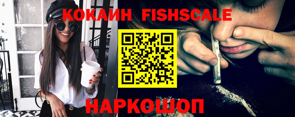Кокаин 97% Новосибирск