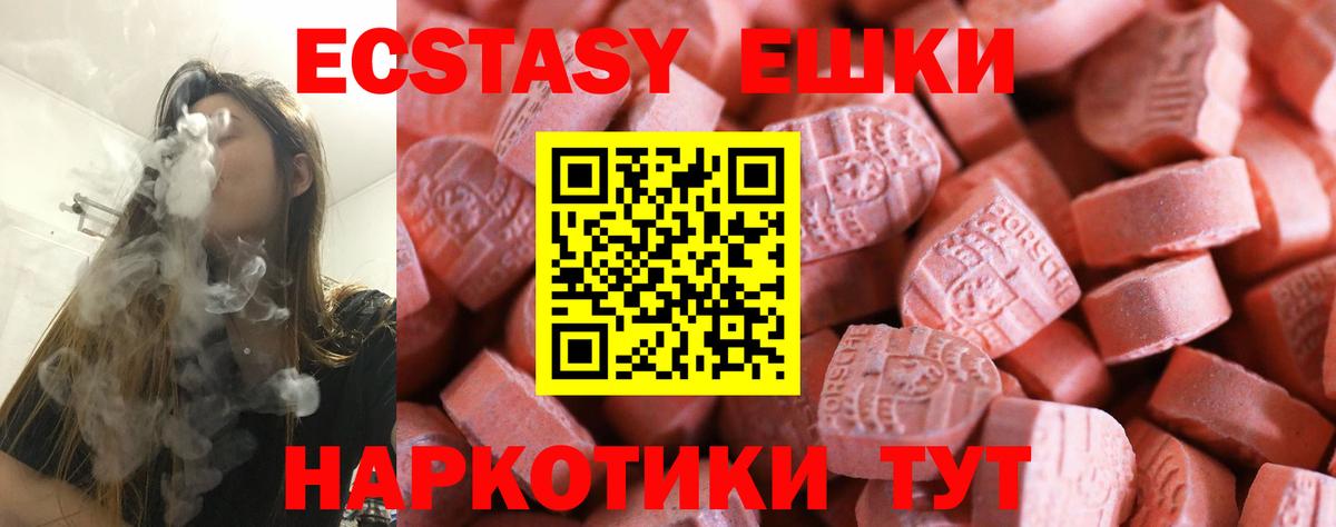 ЭКСТАЗИ louis Vuitton  Ecstasy  Новосибирск  Вход с VPN  ЭКСТАЗИ MDMA 