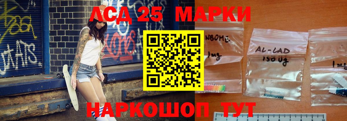 Лсд 25 экстази кислота  Вход с VPN  Новосибирск 