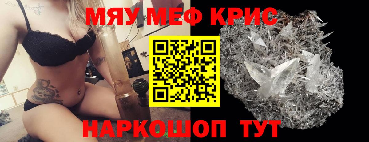 МЕФ мяу мяу  МЕФ  МЕФ VHQ  Новосибирск  Вход с VPN 