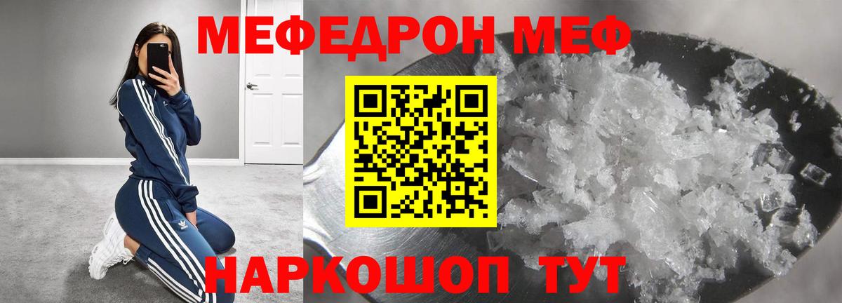 Меф мука Новосибирск