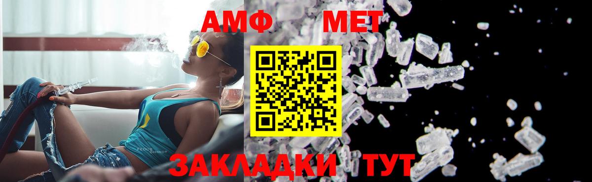 МЕТАМФЕТАМИН пудра Новосибирск
